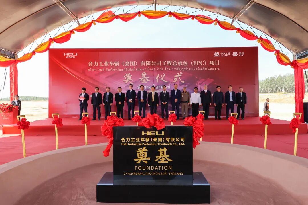 4.25億元！泰國一工業車輛整機及鋰電池組組裝生產項目有新進展