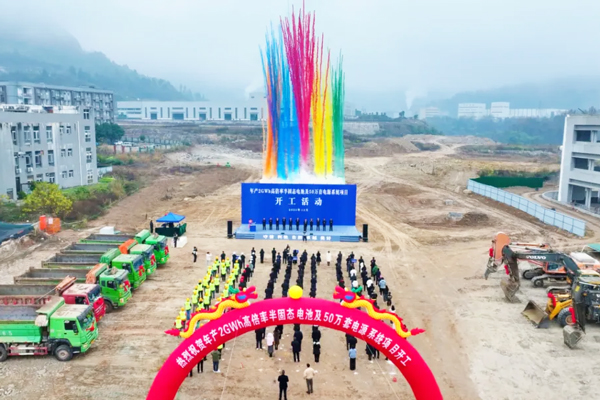 11億元！2GWh！四川巴中半固態(tài)電池項(xiàng)目開(kāi)工