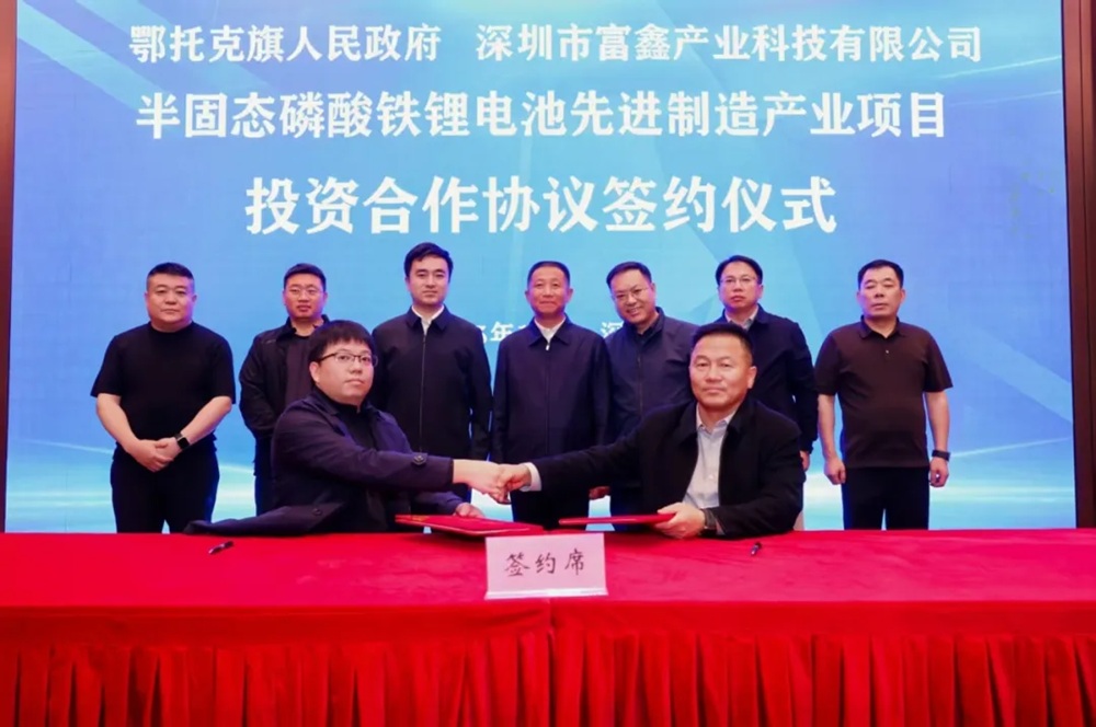 年產10GWh半固態(tài)電池項目簽約內蒙古鄂托克旗