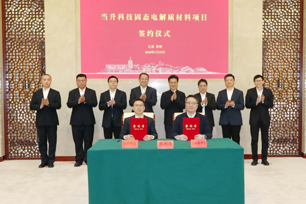 坐標江蘇常州！當升科技追加投建年產3000噸級固態(tài)電解質材料項目